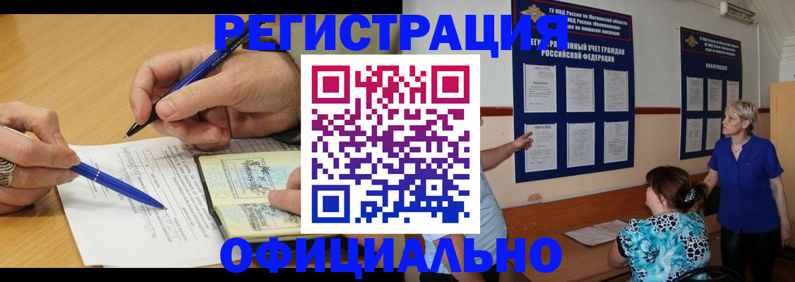 временная регистрация собственник в Ак-Довураке