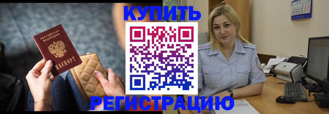 миграционный учет в Ак-Довураке