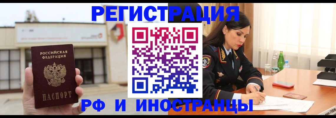временная регистрация госуслуги в Ак-Довураке