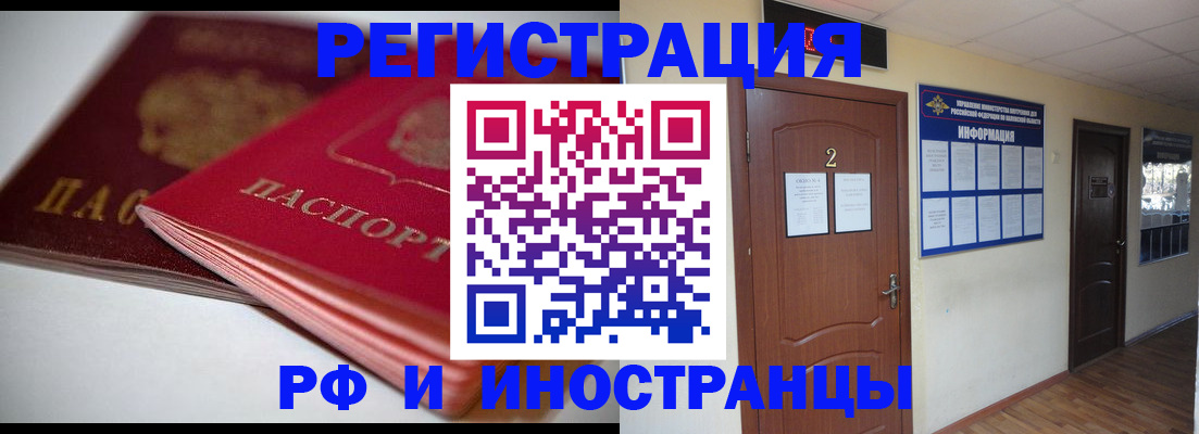 прописка гарантия в Ак-Довураке