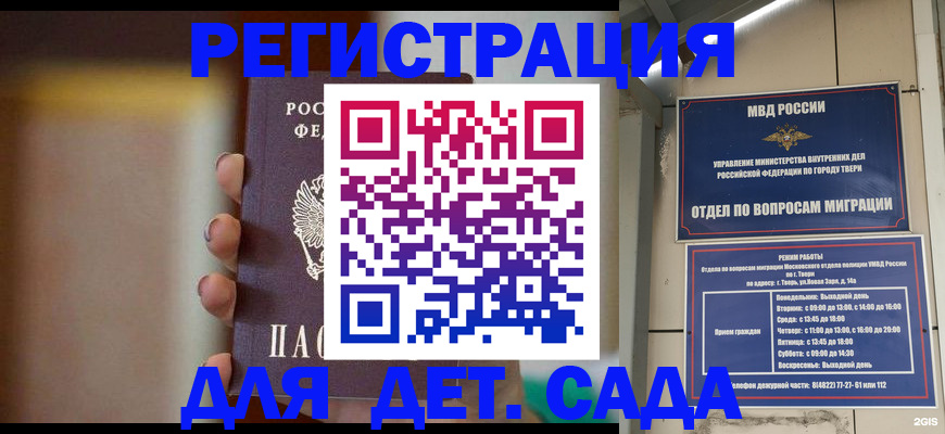 временная регистрация собственник в Ак-Довураке
